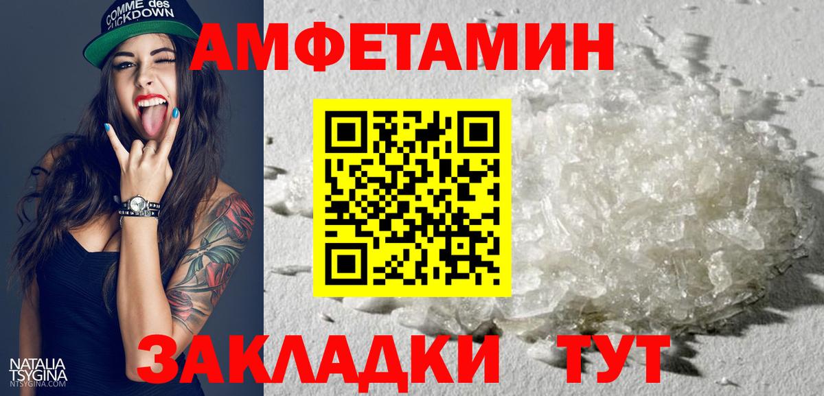 Amphetamine 97% Реутов
