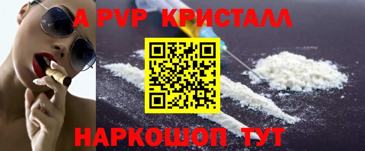 A-PVP СК  где купить наркоту  Alpha-PVP Соль  Реутов  Вход с VPN  Alpha PVP 