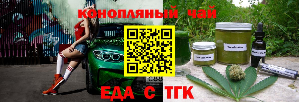 Реутов  Cannafood конопля  Вход с VPN 
