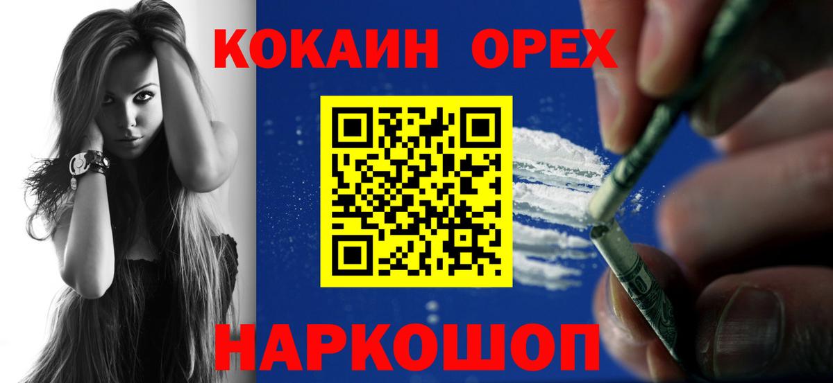 COCAIN Боливия Реутов