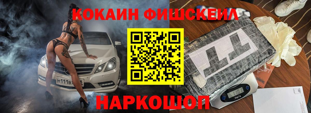 Реутов  COCAIN Columbia  КОКАИН Колумбийский  Вход с VPN 