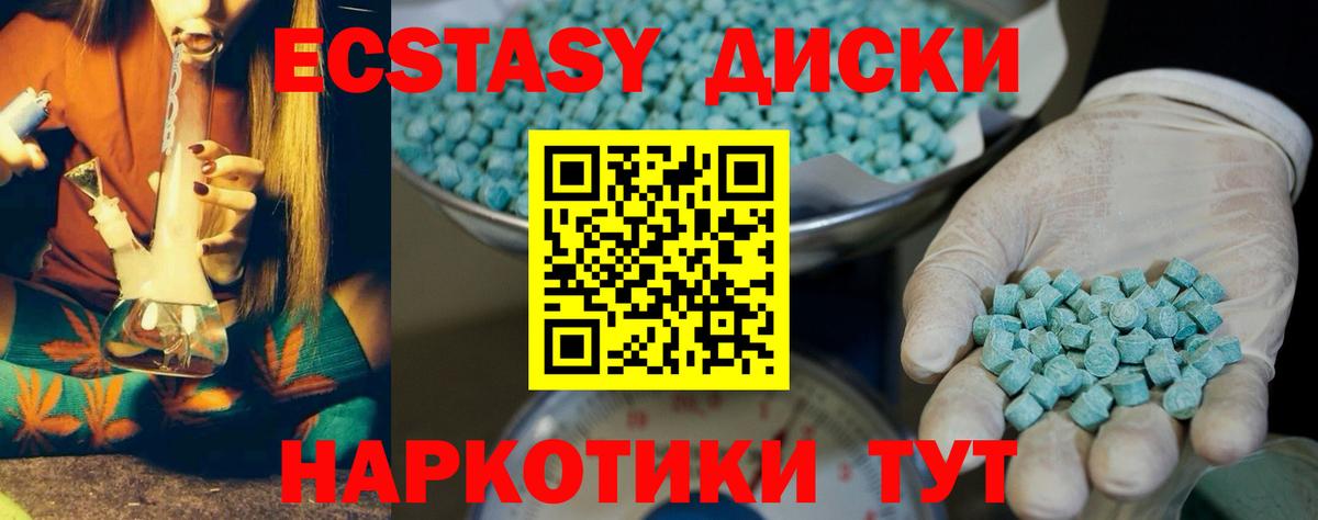 купить наркотик  Вход с VPN  Реутов  ЭКСТАЗИ таблы 