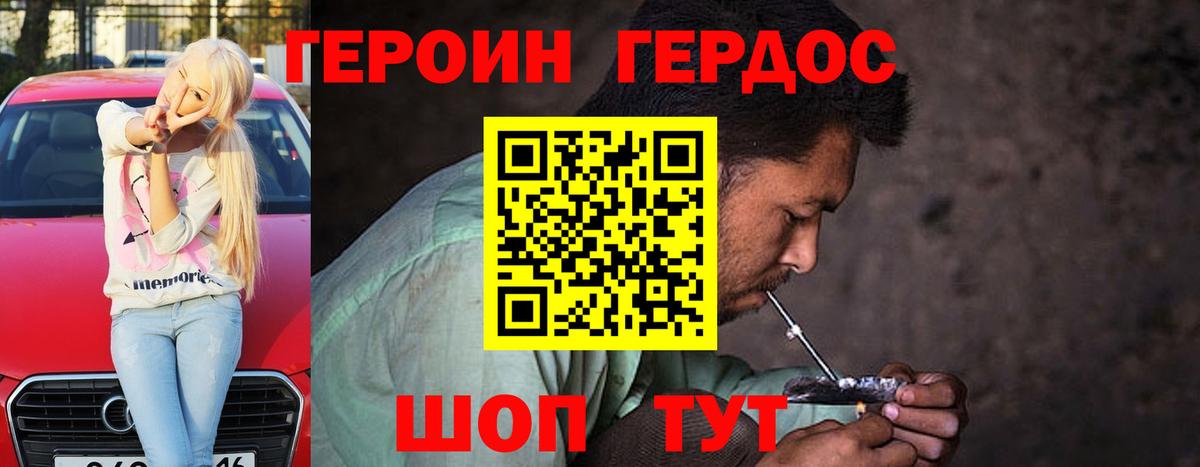 ГЕРОИН VHQ  Вход с VPN  Реутов 