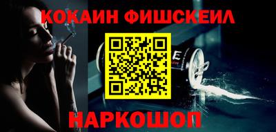 кокаин премиум Славгород