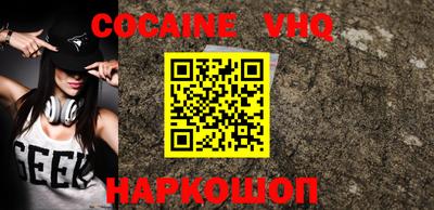 кокаин премиум Славгород