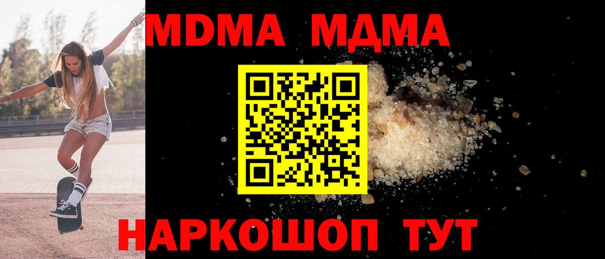 MDMA VHQ  МДМА  MDMA VHQ  Реутов  Вход с VPN 