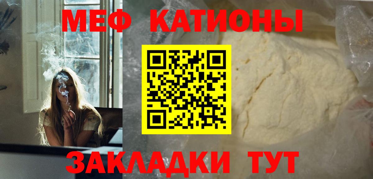 Мефедрон Реутов