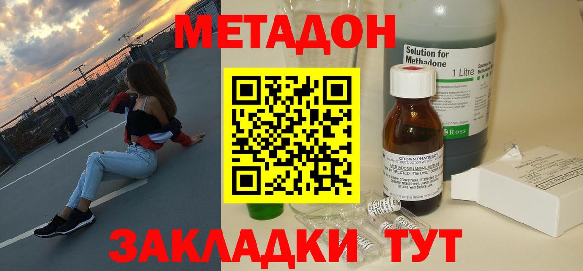 Метадон белоснежный  Метадон VHQ  ссылка на мегу как войти  Реутов  Вход с VPN 