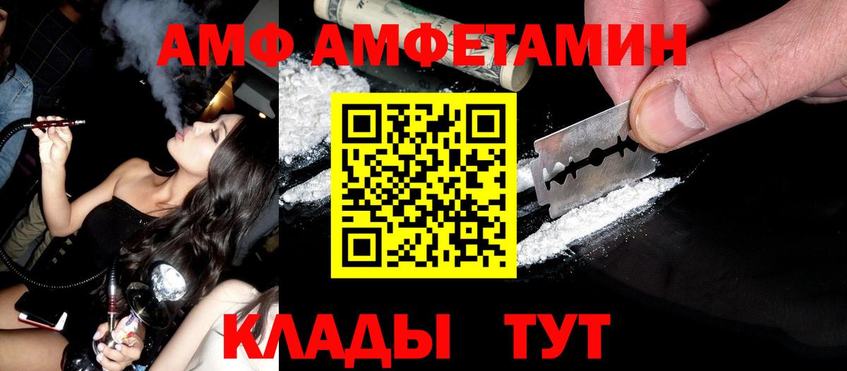Реутов  МЕТАМФЕТАМИН пудра  Вход с VPN 
