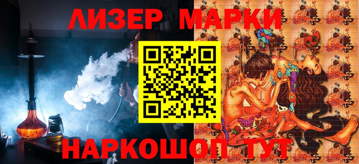 Реутов  Марки NBOMe 1,5мг  Вход с VPN 