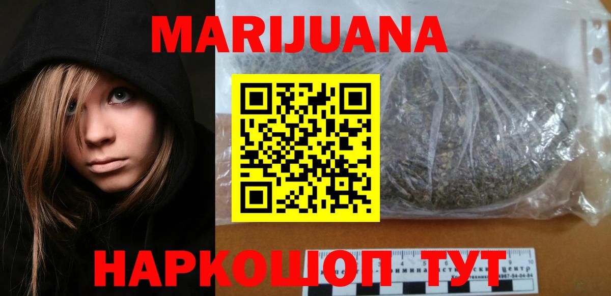 МАРИХУАНА White Widow  Вход с VPN  Каннабис THC 21%  Реутов 